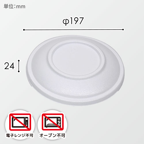 シーピー化成 丼容器 VK-363 丼大 共蓋 無地 50枚