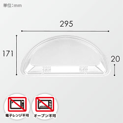 ＢＦコモプレ内３０ ハーフ黒 嵌合蓋