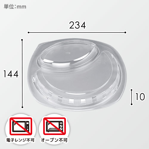 シーピー化成 カレー容器 BFカレー内11 嵌合蓋U字穴 50枚