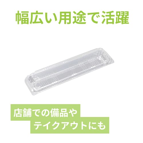 デンカポリマー 食品容器 フードパック(嵌合タイプ) OP-4470-38U 細巻き1本 50枚