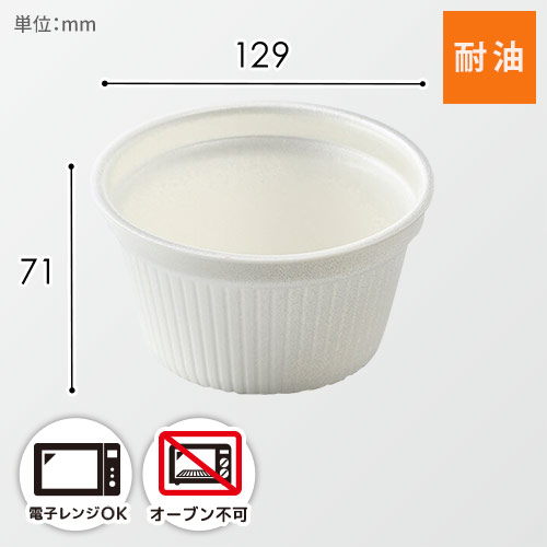 エフピコ 食品容器 MFPドリスカップ 129-540 本体 白 30枚