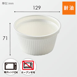エフピコ 食品容器 MFPドリスカップ 129-540 本体 白 30枚