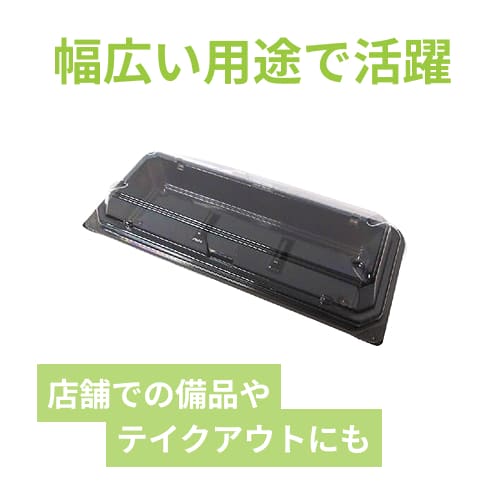 【廃番商品】デンカポリマー 食品容器 フードパック(嵌合タイプ) 和菓子3個用 黒 50個