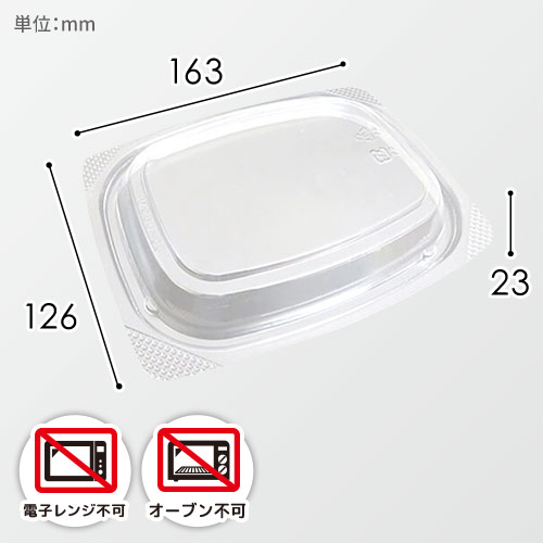 リスパック 惣菜容器 ハイクッカーHM 280 OCRZ 蓋 50枚