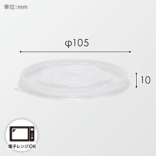 ケーピープラテック 紙容器 KMカップ KM100 フタ 50枚