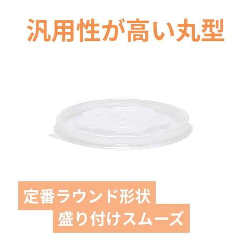 ケーピープラテック 紙容器 KMカップ KM100 フタ 50枚