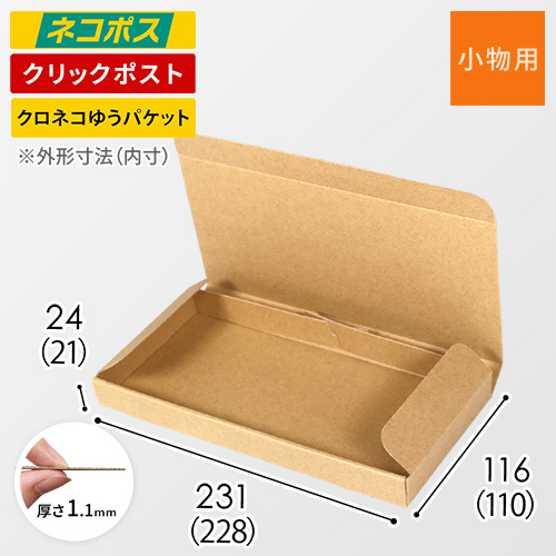 ロゴ印刷・フルカラー】厚さ3cm・テープレスケース（クリック