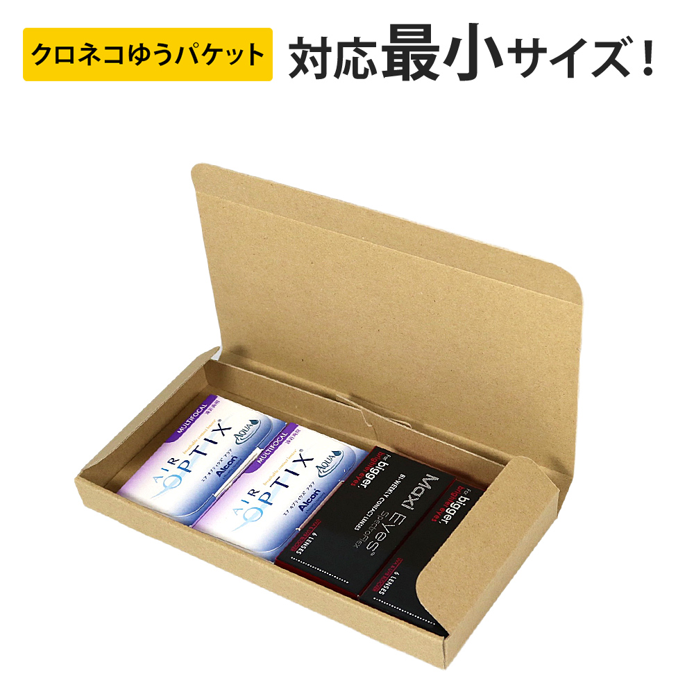 【ネコポス最小・定形外郵便】厚さ2.5cm・N式ケース