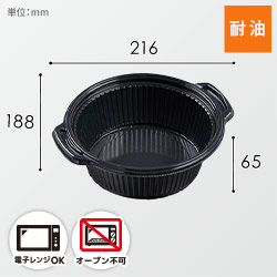 エフピコ 丼・お重容器 DLVデリ 22-19(65) 本体 黒 50枚