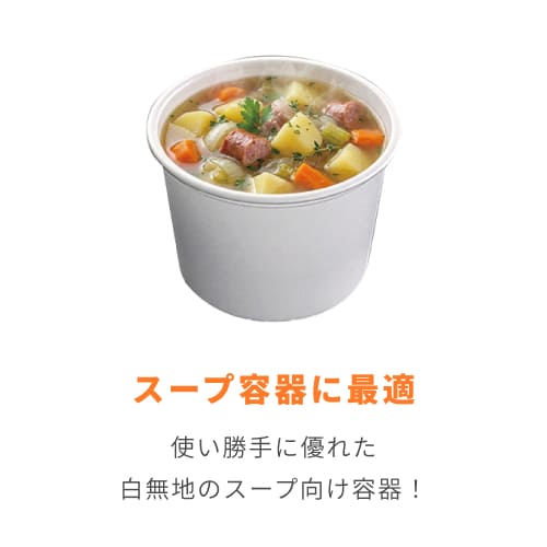 中央化学 スープカップ CFカップ 85-180 本体 100枚