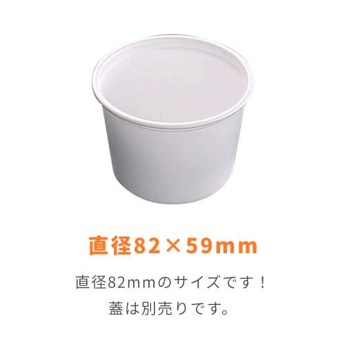 中央化学 スープカップ CFカップ 85-180 本体 100枚