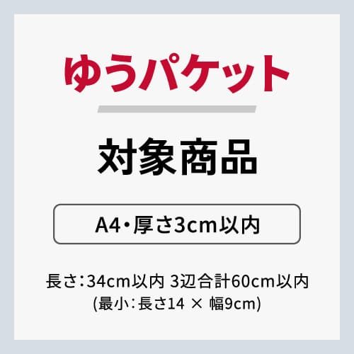 【ゆうパケット・定形外郵便】厚さ1〜4cm変更可・ヤッコ型ケース（白・A4サイズ）