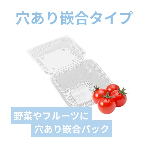 デンカポリマー 食品容器 フードパック(嵌合タイプ) OP-150 穴あり 100枚