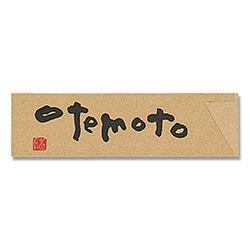 長井紙業 箸袋 ナチュラルミニ NR-B OTEMOTO 500枚