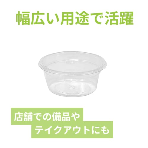 リスパック 食品容器 バイオカップ（クリーンカップ） 丸型 60BL浅 本体 50個