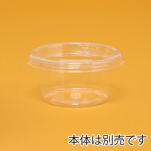 リスパック 食品容器 バイオカップ（クリーンカップ） 丸型 90TCL 外嵌合蓋 50個