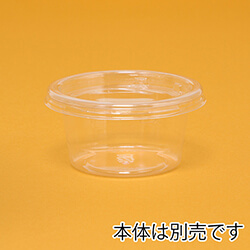 リスパック 食品容器 バイオカップ（クリーンカップ） 丸型 90TCL 外嵌合蓋 50個