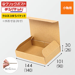 【クリックポスト・ゆうパケット最小】厚さ3cm・N式ケース