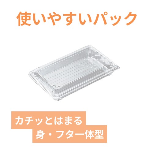 デンカポリマー 食品容器 フードパック(嵌合タイプ) OP-4430-45U 50枚