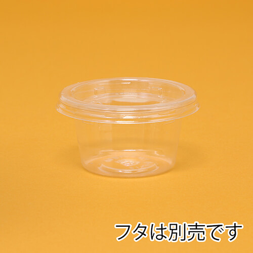リスパック 食品容器 バイオカップ（クリーンカップ） 丸型 60BL 本体 50個