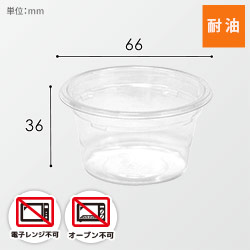 リスパック 食品容器 バイオカップ（クリーンカップ） 丸型 60BL 本体 50個