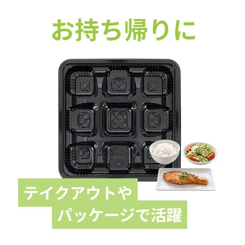 エフピコチューパ 弁当容器 CR-5-2 本体 黒 50枚