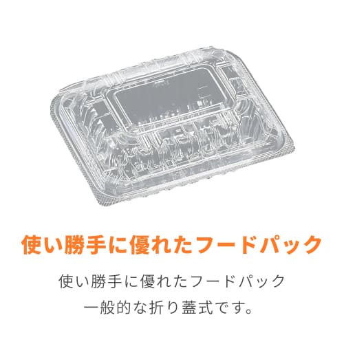 エフピコ 食品容器 PPフードパック(嵌合タイプ) 嵌合 小深(45) 50枚