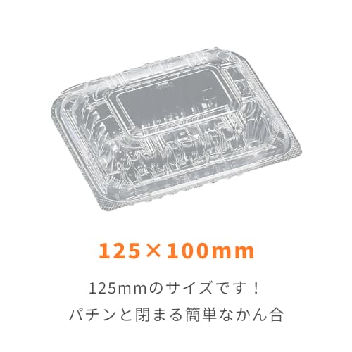 エフピコ 食品容器 PPフードパック(嵌合タイプ) 嵌合 小深(45) 50枚