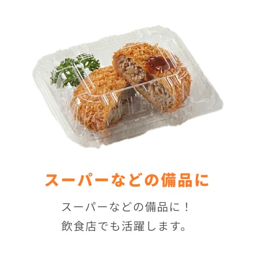 エフピコ 食品容器 PPフードパック(嵌合タイプ) 嵌合 小深(45) 50枚