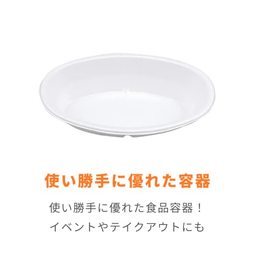 シーピー化成 カレー容器 VK-51 本体 50枚