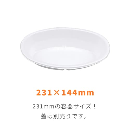 シーピー化成 カレー容器 VK-51 本体 50枚