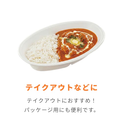 シーピー化成 カレー容器 VK-51 本体 50枚