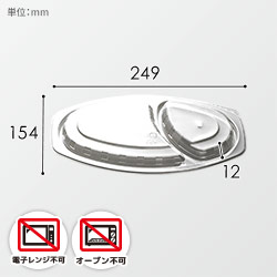 シーピー化成 カレー容器 BFカレー内6 嵌合蓋U字穴 50枚