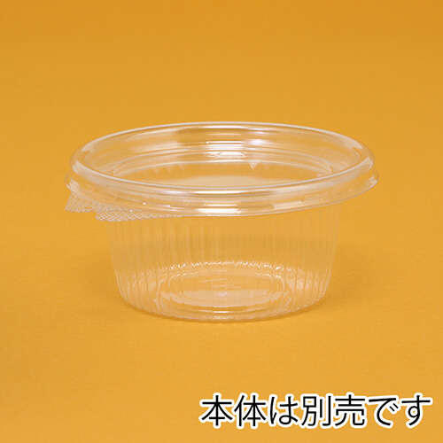 リスパック 食品容器 バイオカップ（クリーンカップ） MP 86-TC 内外嵌合蓋 50個