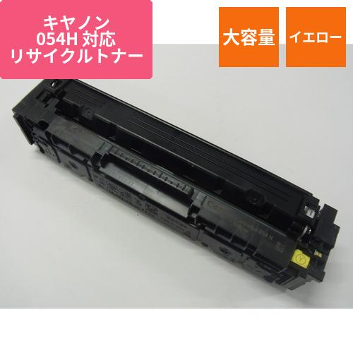 キヤノン リサイクルトナー ECAT-054HY 大容量