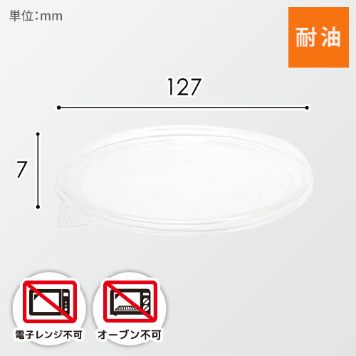 リスパック 食品容器 バイオカップ（クリーンカップ） MP 13-TC 内外嵌合蓋 50個
