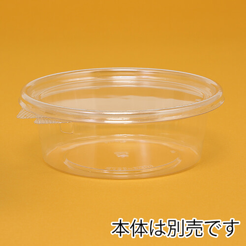 リスパック 食品容器 バイオカップ（クリーンカップ） MP 13-TC 内外嵌合蓋 50個