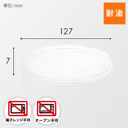 リスパック 食品容器 バイオカップ（クリーンカップ） MP 13-TC 内外嵌合蓋 50個