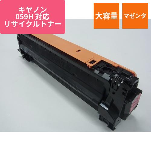 キヤノン リサイクルトナー ECAT-059HM マゼンタ 大容量