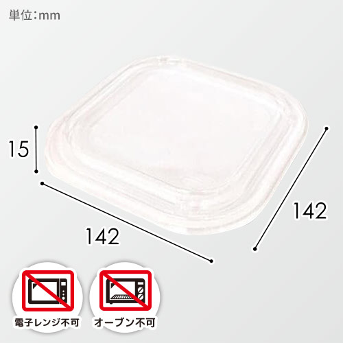 エフピコチューパ 弁当容器 MFP-発泡極み重-77 透明嵌合蓋 50枚