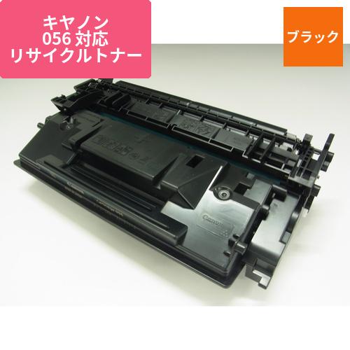 キヤノン リサイクルトナー CRG-056対応 ECAT-056