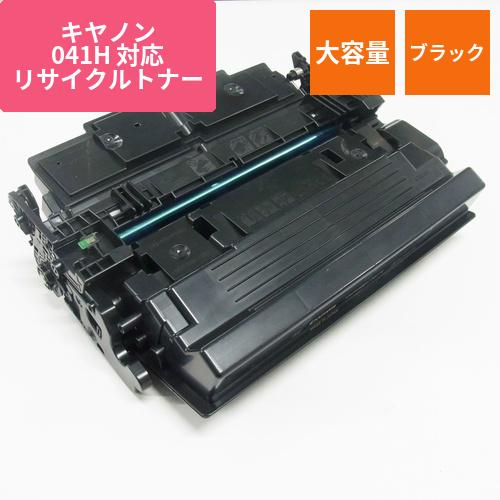 キヤノン リサイクルトナー RJCRG041 大容量