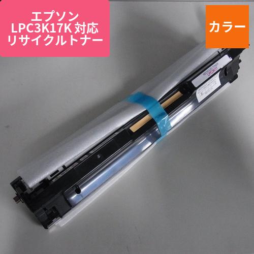 エプソン リサイクルトナー RJC3K17C