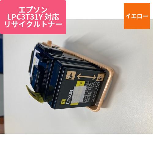 エプソン リサイクルトナー EEPB-331Y イエロー