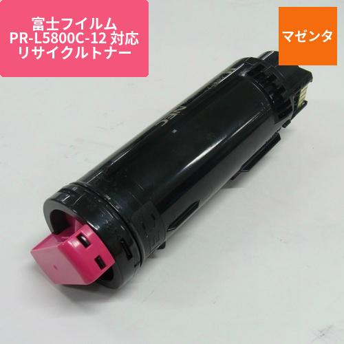 富士フイルムビジネスイノベーション リサイクルトナーPR-L5800C-12 M
