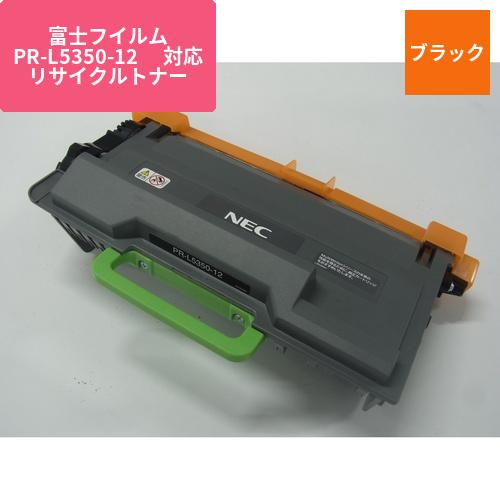 富士フイルムビジネスイノベーション リサイクルトナー ENEB-5350-12
