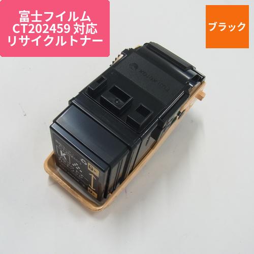 富士フイルムビジネスイノベーション リサイクルトナー EXEB-2459K ブラック