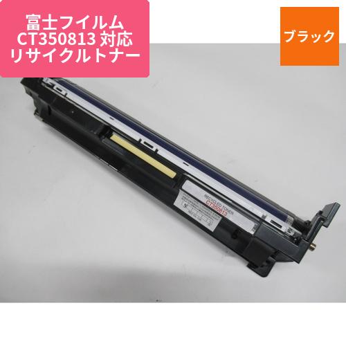 富士フイルムビジネスイノベーション リサイクルドラムCT350813 EXEO-0813