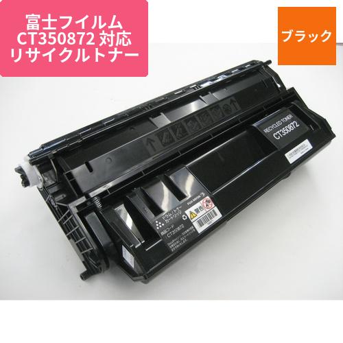 富士フイルムビジネスイノベーション リサイクルトナー EXET-872-10K