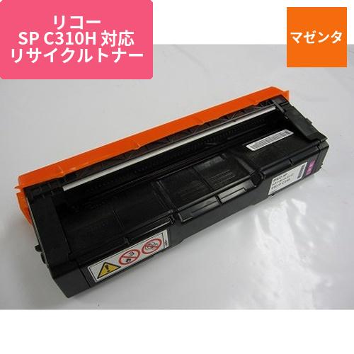リコー リサイクルトナー ERIT-310M-H マゼンタ